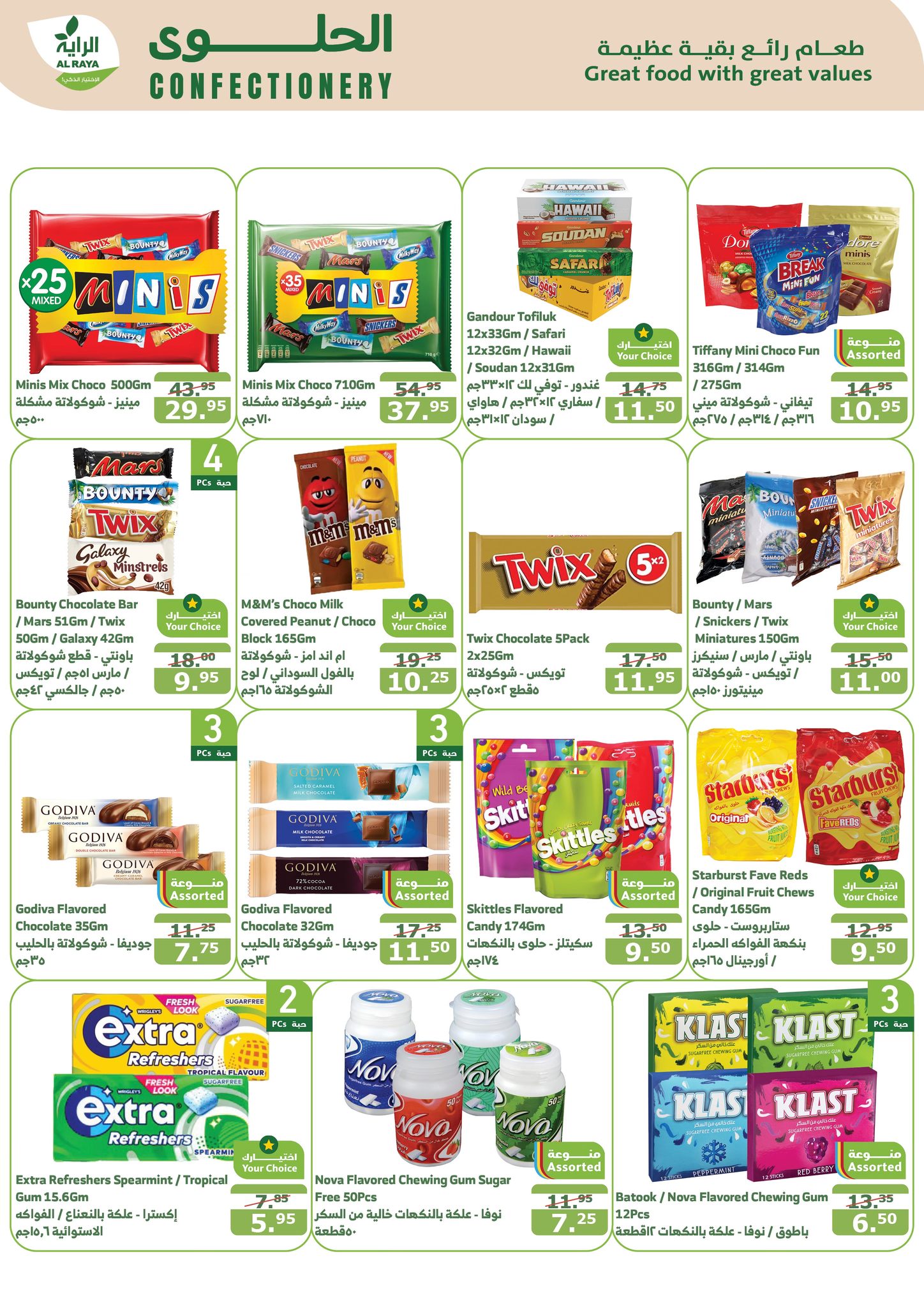 alraya offers from 6nov to 12nov 2024 عروض الراية من 6 نوفمبر حتى 12 نوفمبر 2024 صفحة رقم 14